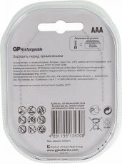 Аккумулятор (батарейный блок) для фотокамеры GP Rechargeable NiMH 100AAAHC3/1 (3+1) 1000mAh AAA (4шт. уп)